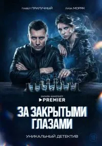Сны (сериал, 2022) 1 сезон смотреть онлайн на Лордфильм