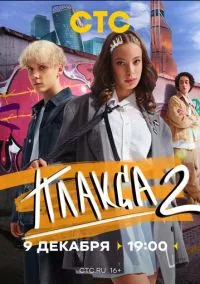 Плакса (сериал, 2023) 1-2 сезон смотреть онлайн на Лордфильм бесплатно